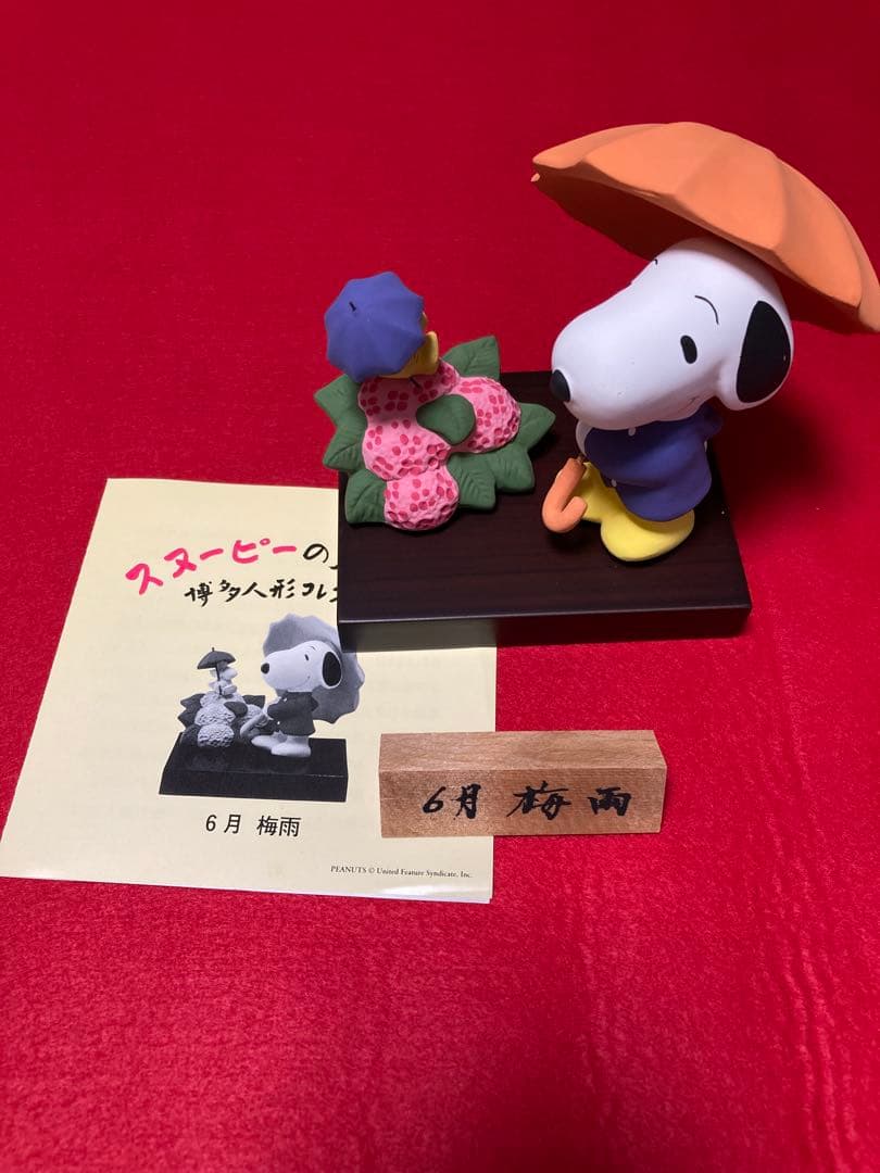 スヌーピーの愉快な仲間たち コレクション