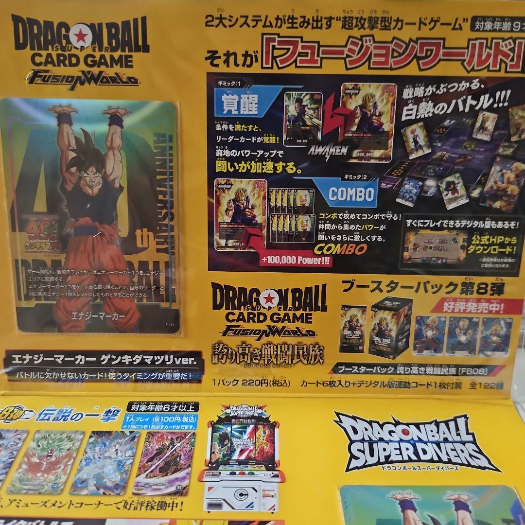 シ*ル様 ゲンキダマツリ来場者特典、新品未使用