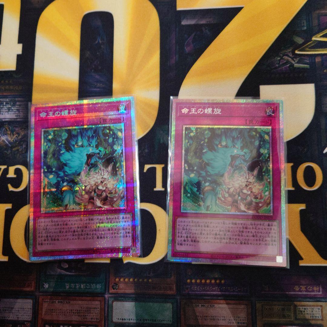 命王の螺旋(ドミナス・インパルス) プリシク 2枚セット