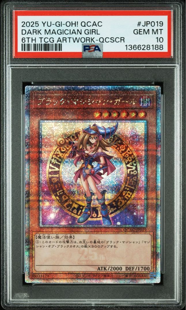 ブラックマジシャンガール25th クオシク　イラスト違い　PSA10 JP019