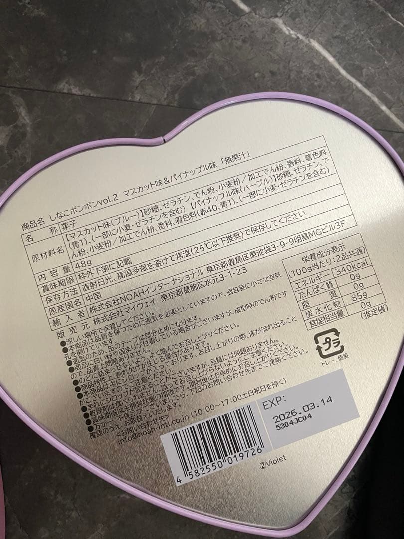 しなこボンボン2