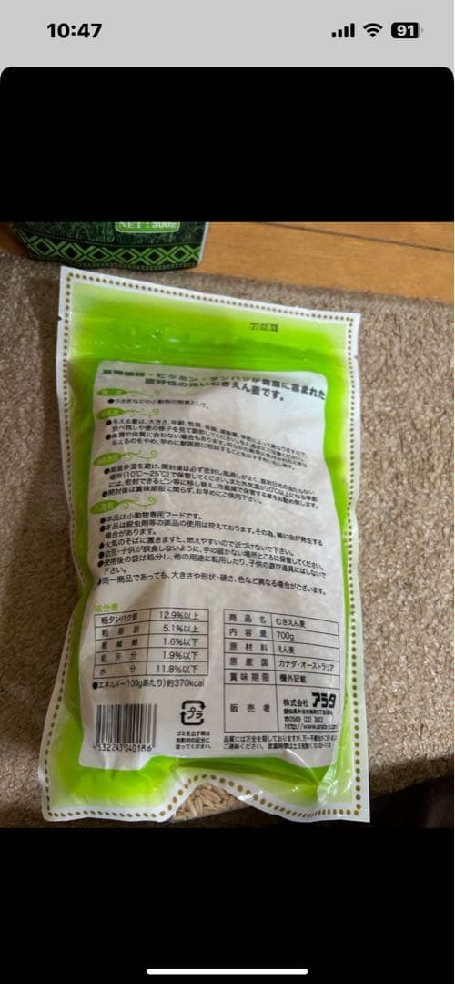 小動物用フードパッケージセット