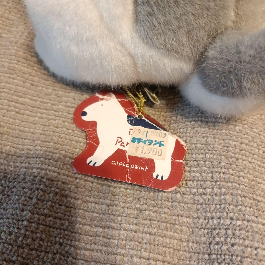 昭和レトロ　ハスキー　ビーグル　アルファポイント　ぬいぐるみ　まとめ売り　犬