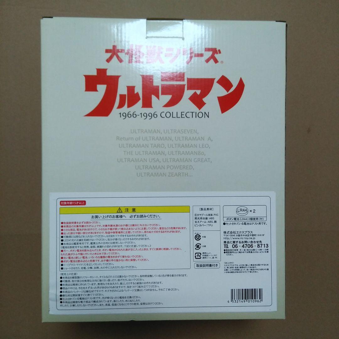 X-PLUS　少年リック 巨大ヤプール　発光 大怪獣シリーズ