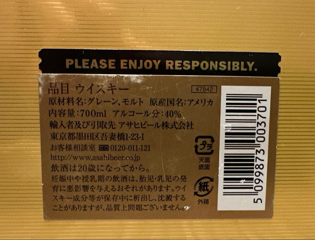 未開栓 Jack Daniel's No. 27 Gold 700ml