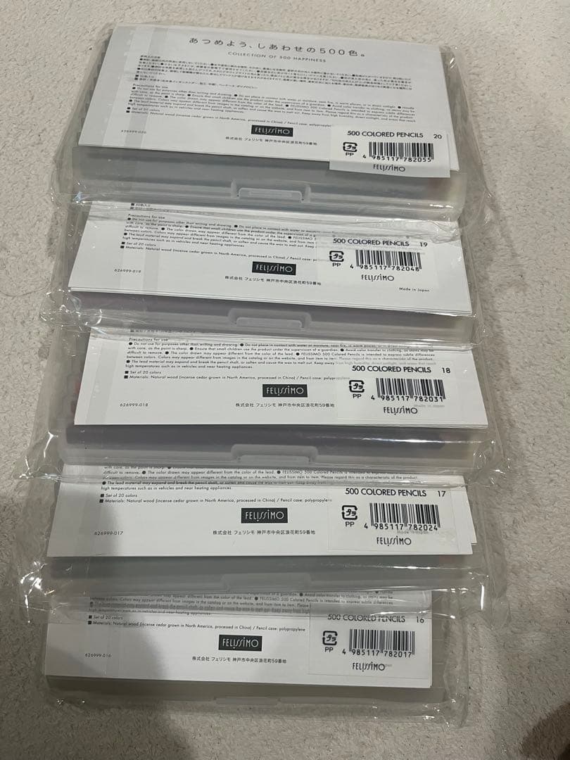 【未開封品】フェリシモ 500色の色鉛筆　全色セット