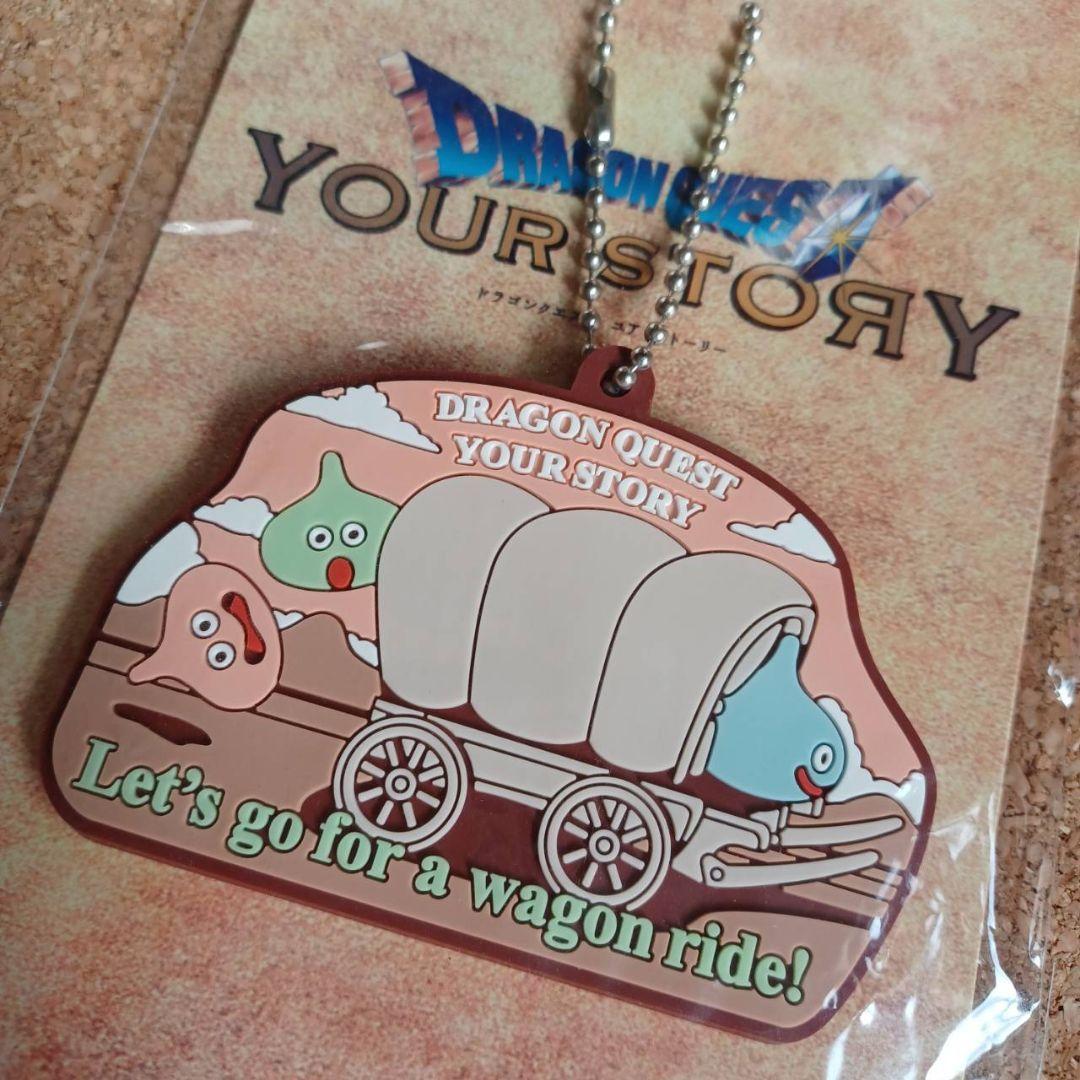 ドラゴンクエスト ユア・ストーリートラベル冒険ラバーキーホールダーAスライム馬車