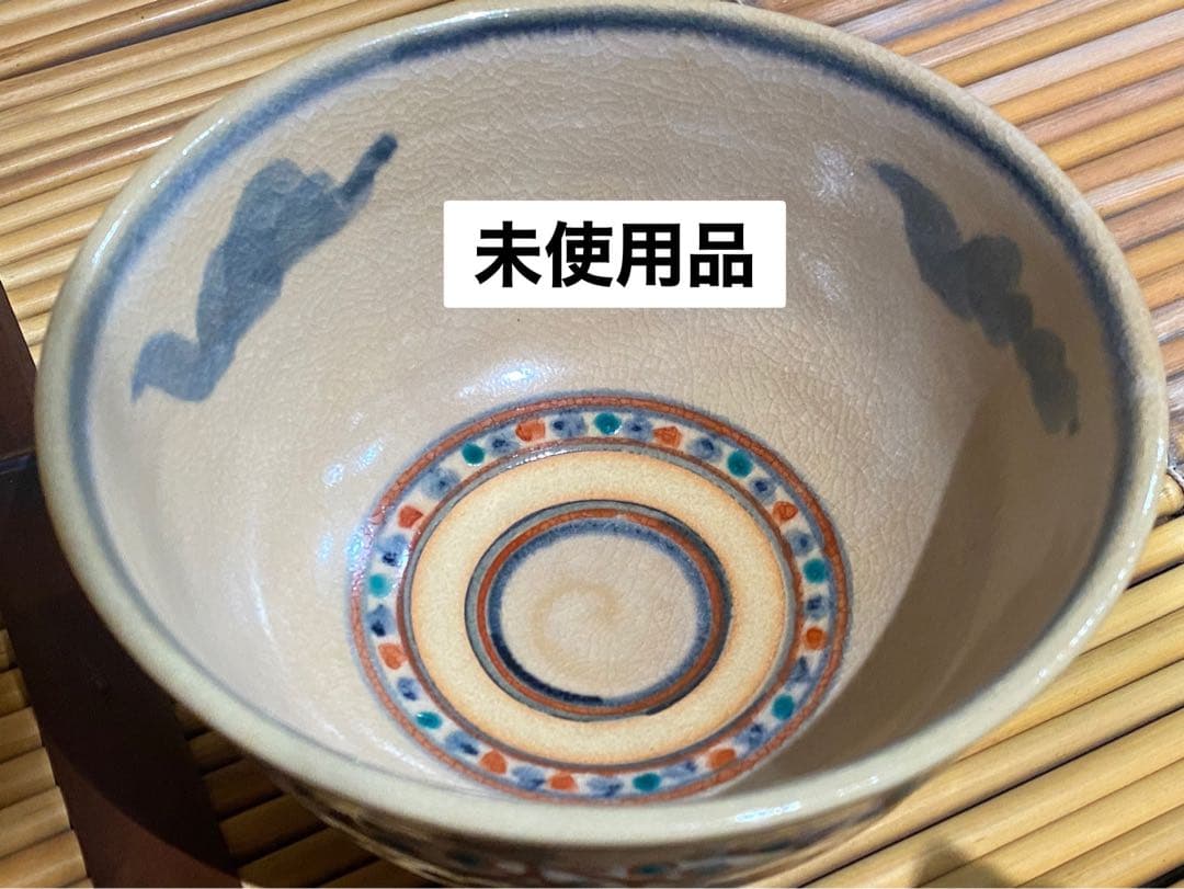 未使用 手塚石雲 充 花蝶窯 茶道具 茶碗 紅安南 菊唐草