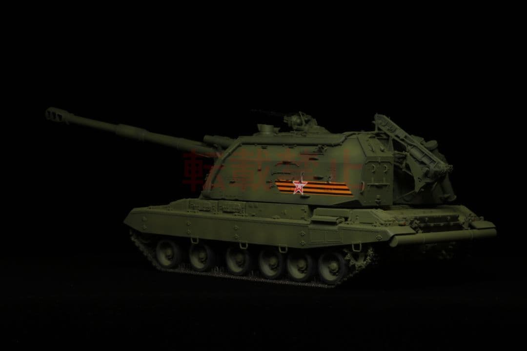 完成品 1/35 ロシア軍 2S19 ムスタS プラモデル ズベズダ