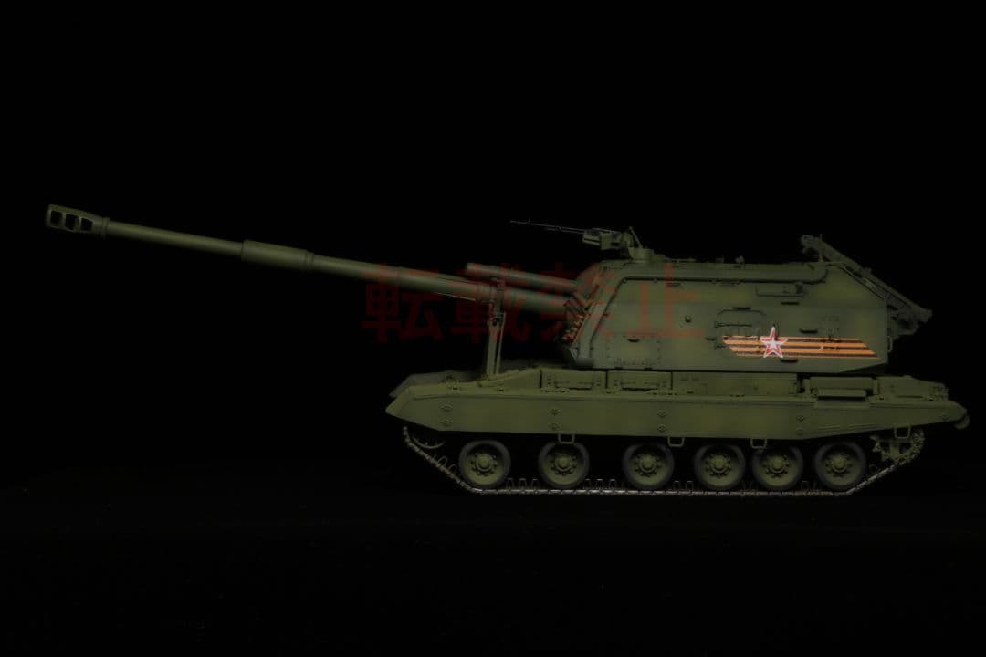 完成品 1/35 ロシア軍 2S19 ムスタS プラモデル ズベズダ