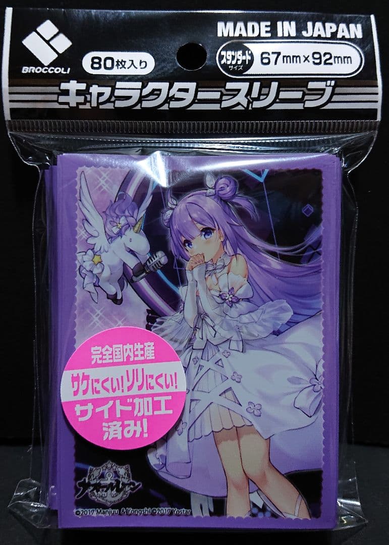 アズールレーン ユニコーン アイドルVer. カードスリーブ アズレン