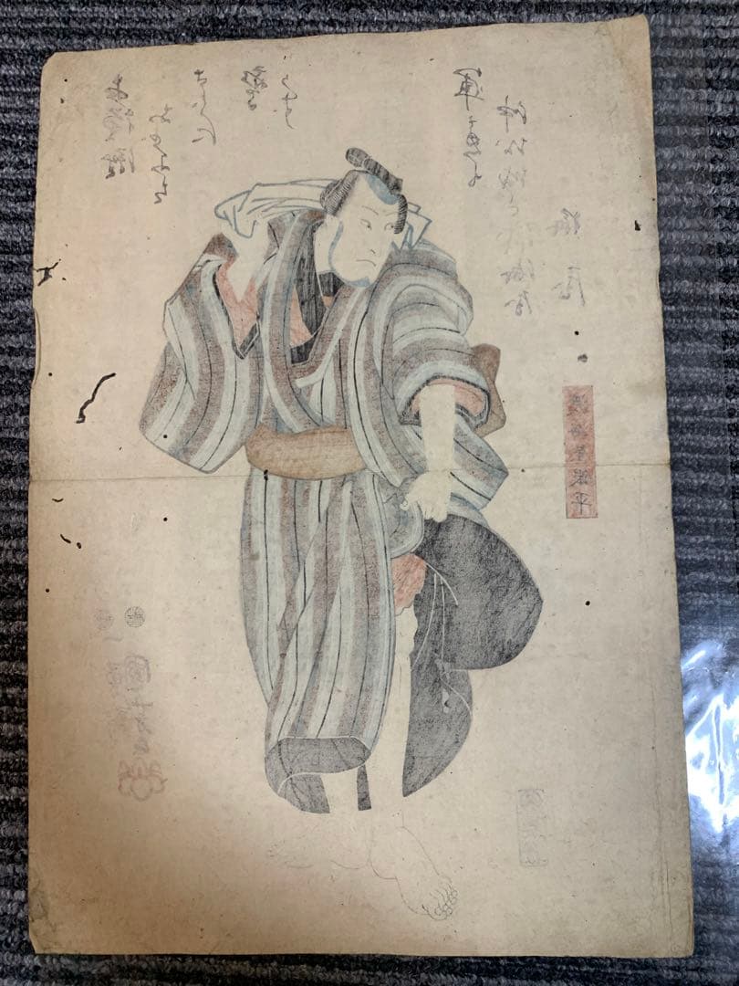 浮世絵 木版画 江戸時代 浮世絵師 歌川国芳 一勇斎 不動明王 2点まどめ