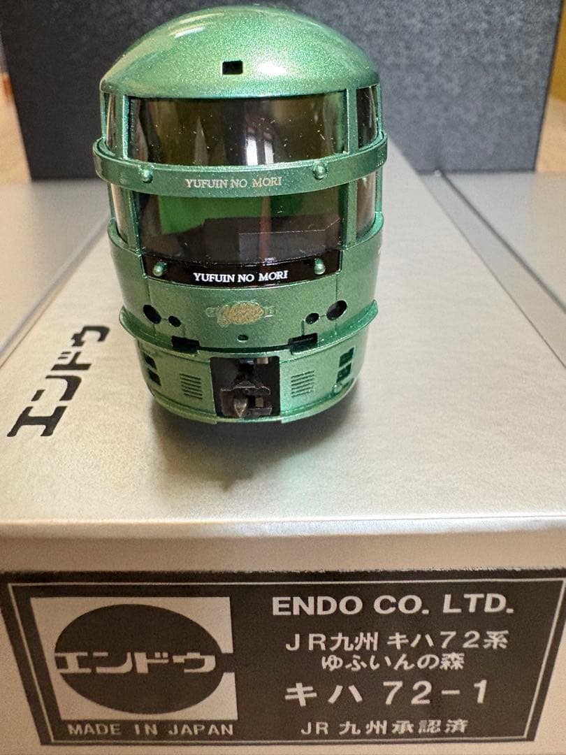 エンドウJR九州 キハ72系 ゆふいんの森 5両セット