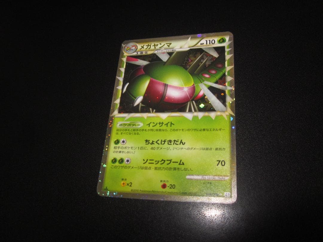 メガヤンマ ミラー　レジェンド　006/080　整理番号、ps-49