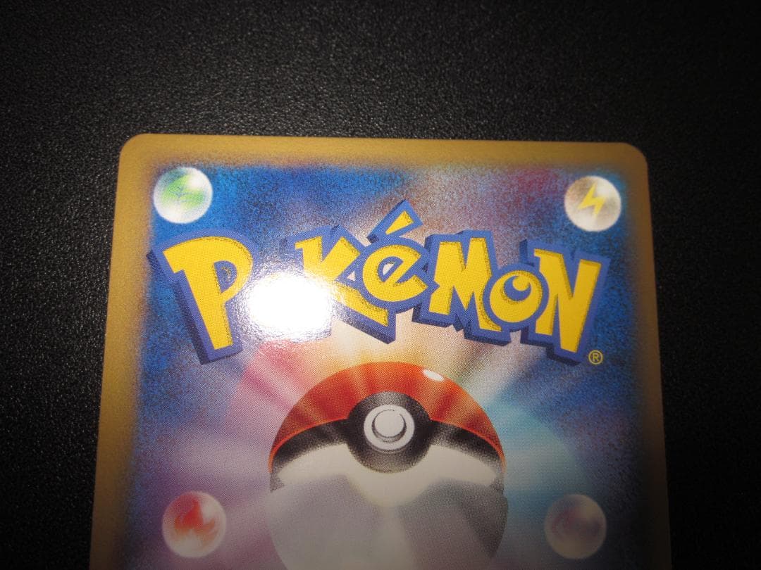 メガヤンマ ミラー　レジェンド　006/080　整理番号、ps-49