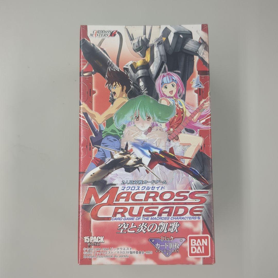 マクロスクルセイド 空と炎の凱歌　未開封ボックス