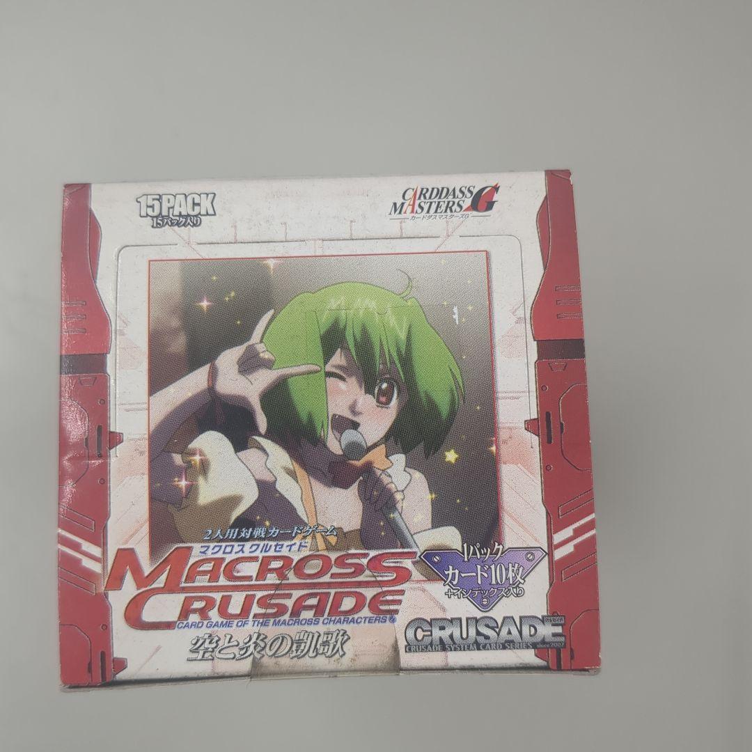 マクロスクルセイド 空と炎の凱歌　未開封ボックス