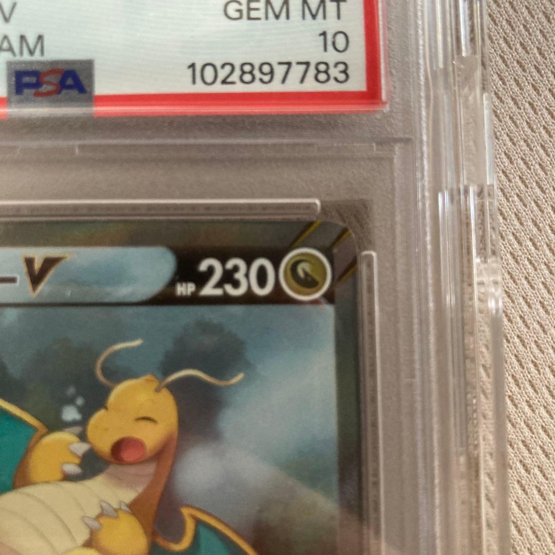 【PSA10オークション販売】カイリューV SR S7R 蒼空ストリーム