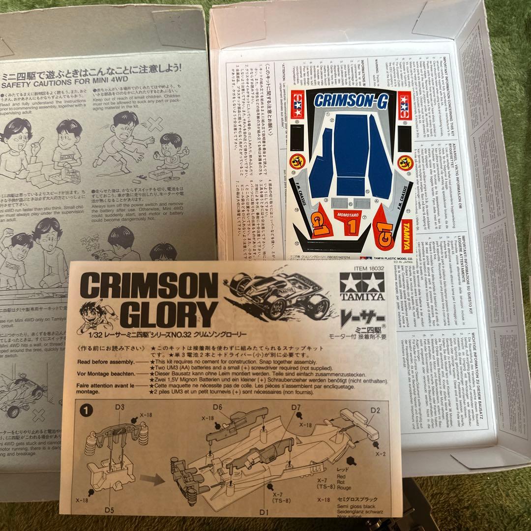 TAMIYA CRIMSON GLORY ミニ四駆クリムゾングローリー　保管品
