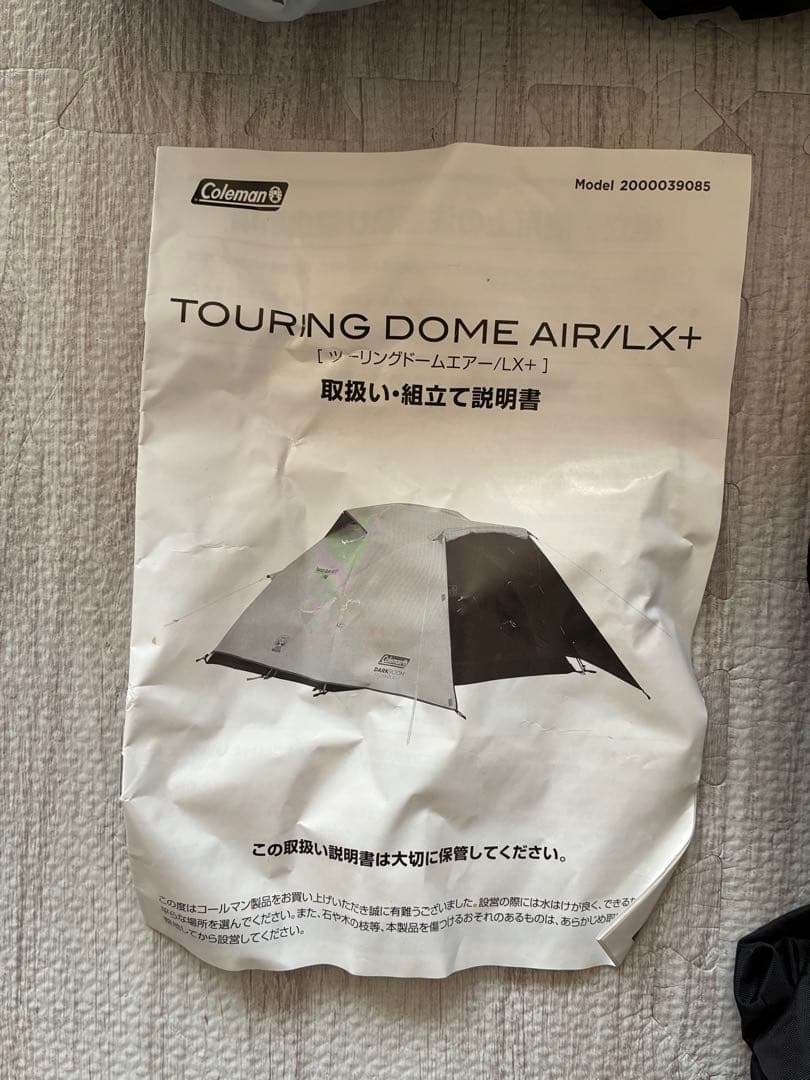 Coleman TOURING DOME/LX+ コールマン