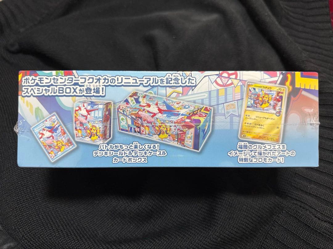 ら*ん様 スペシャルBOX ポケモンセンターフクオカ 未開封シュリンク付き‼️