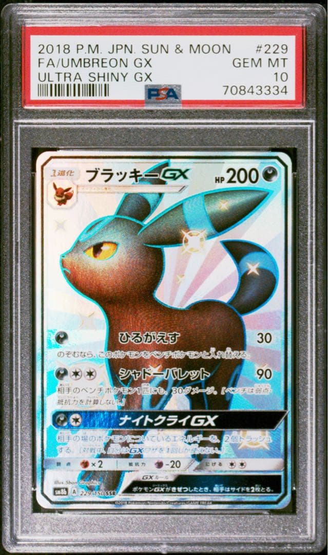 @*n様 【PSA10】ブラッキーGX