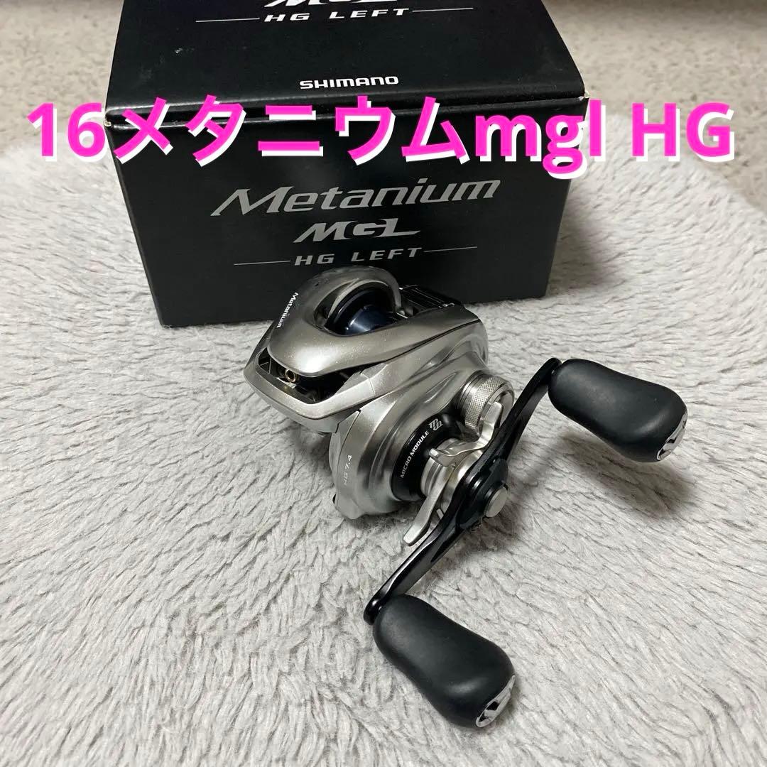 シマノ　16メタニウムMGL HG LEFT レフトハンドル