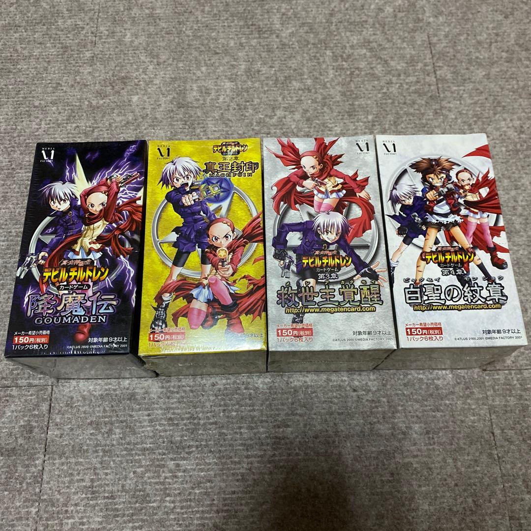 デビチル　カード　デビルチルドレン