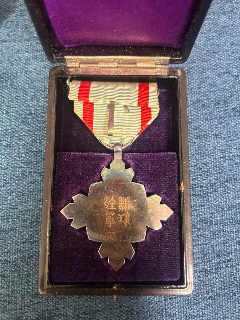 【5点まとめ】 勲章セット