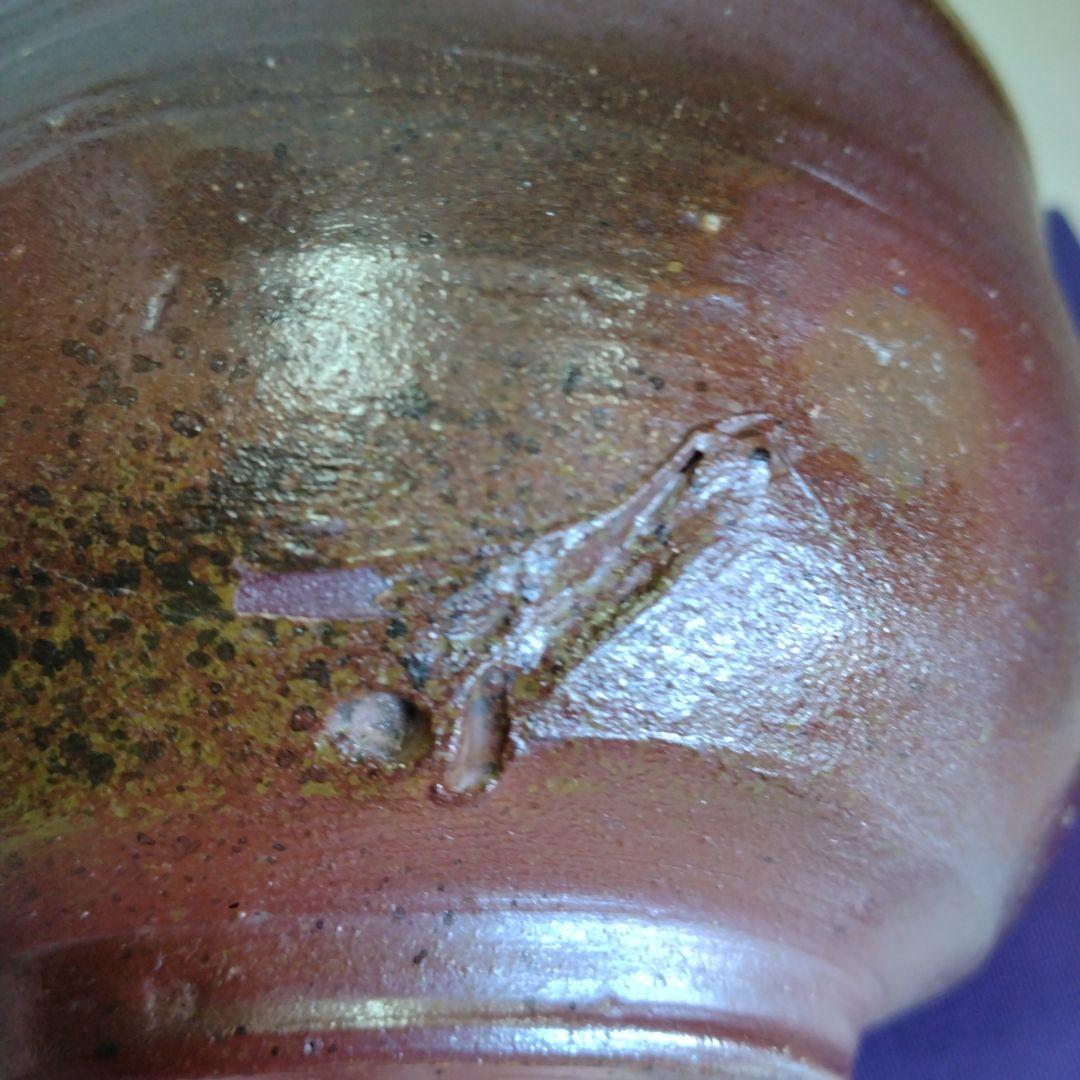 茶道具　名品　期間限定特価　備前　沓形茶碗(人間国宝　藤原雄)子息　藤原和鑑定