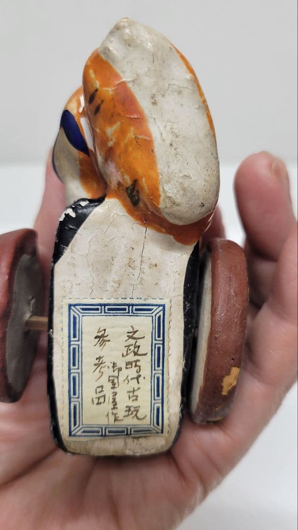 おめでたい 江戸時代 鯛車 郷土玩具 郷土人形 土人形 練物人形