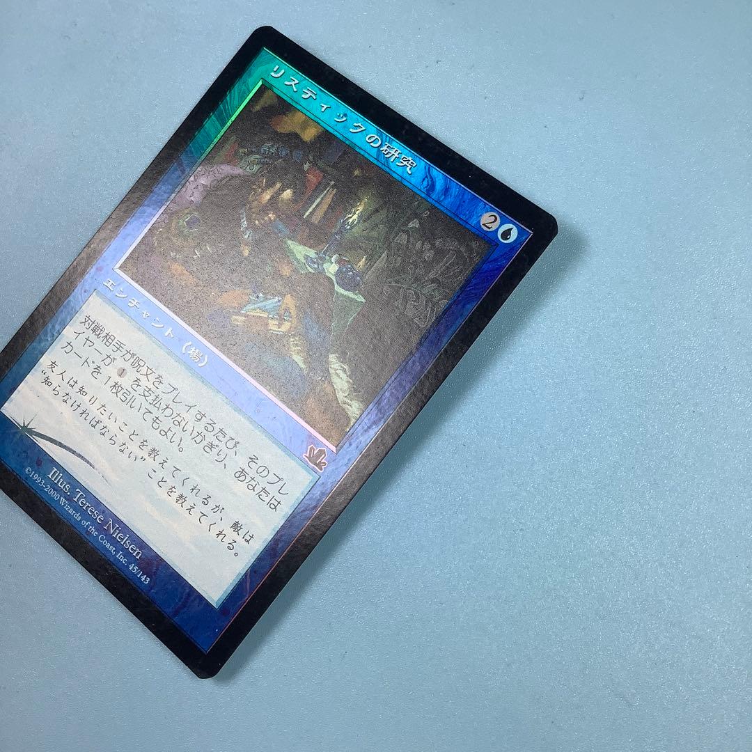 リスティックの研究/Rhystic Study PCY日本語foil