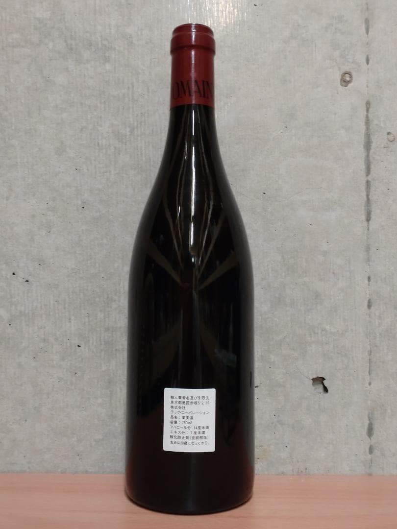 【ジャック・セイス時代】デュジャック エシェゾー グラン・クリュ 1995