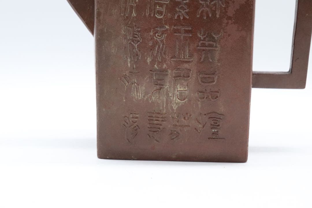 中国　民国期　鉄画軒製　紫砂方壺　訳あり　送料込み1224