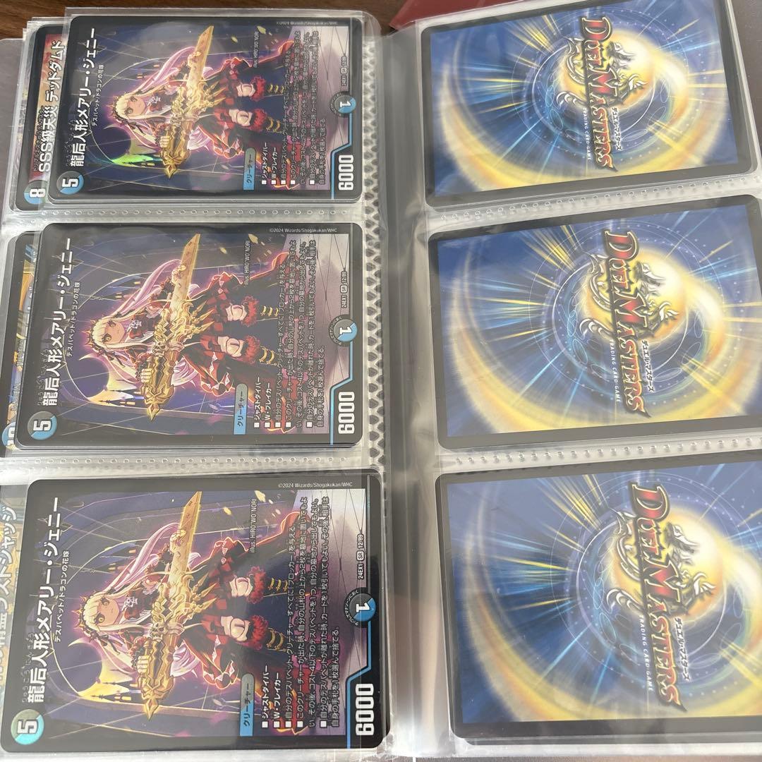 佑*弥様 ［引退品］　デュエマ　まとめ売り　【メルカリ便】