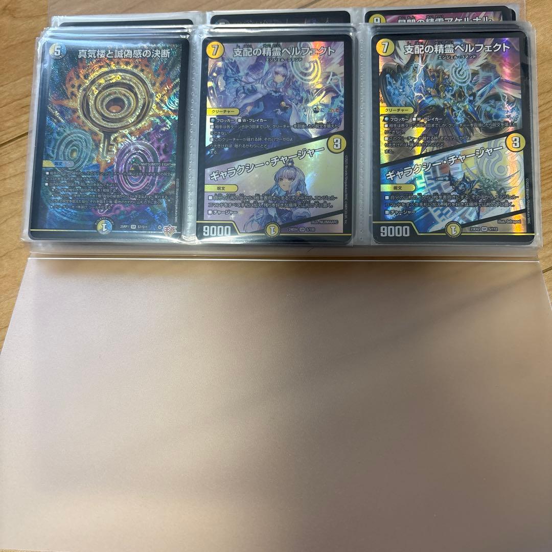 佑*弥様 ［引退品］　デュエマ　まとめ売り　【メルカリ便】