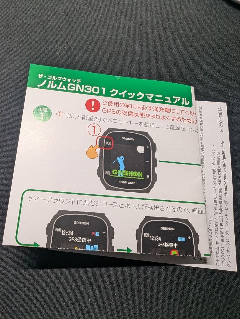 GREENON ゴルフウォッチ NORM GN301