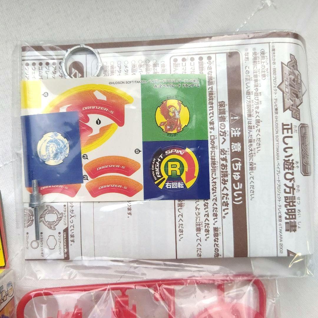 爆点シュートベイブレード　四聖獣ベイブースターS ドランザーS　朱雀カラー