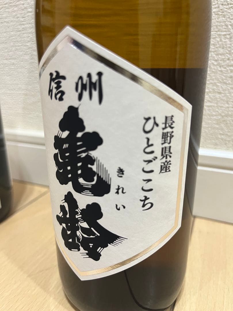 信州亀齢 純米大吟醸 金紋錦 ＋純米酒 ひとごこち 2本セット