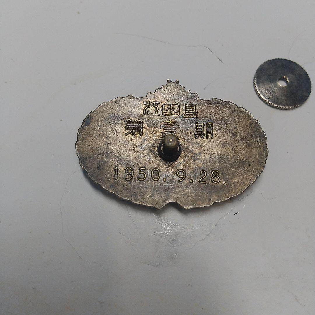 勲章、記章コレクション（８）