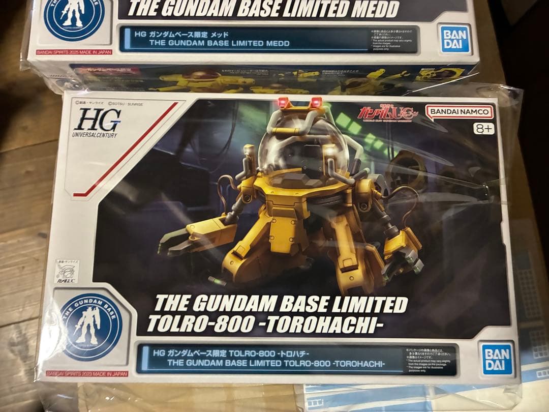 HG メッド ドラケンE トロハチ