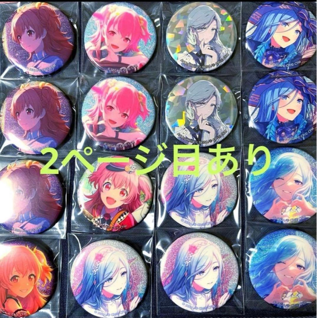 プロセカ モモジャン 缶バッジ 26点