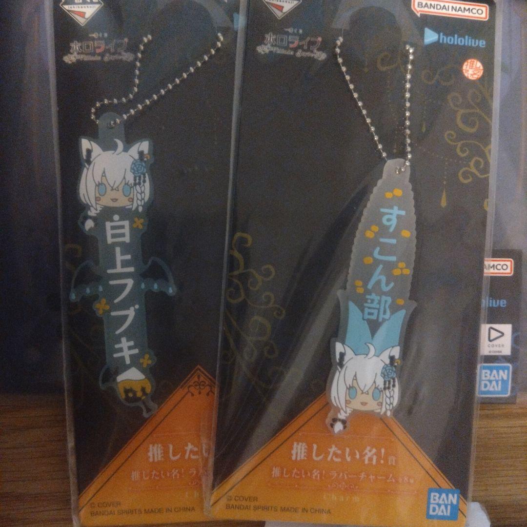 一番くじ ホロライブ フィギュア 白上フブキ 全8点