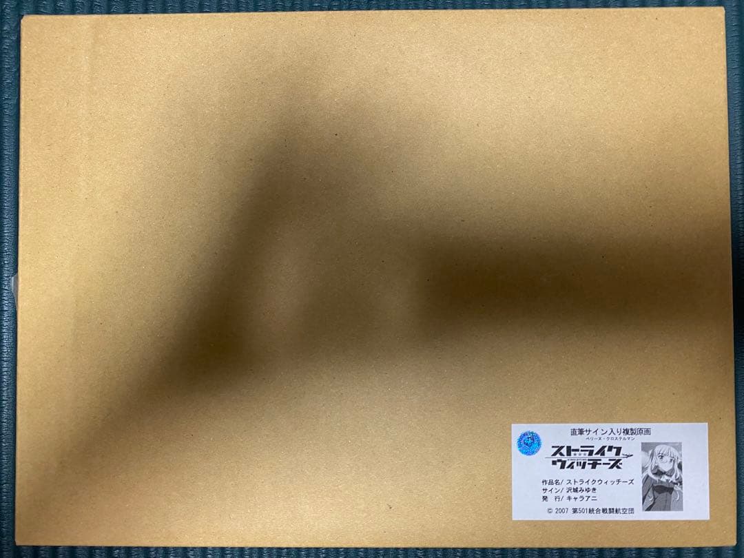ストライクウィッチーズ　ペリーヌ　沢城みゆきさん直筆サイン入り複製原画