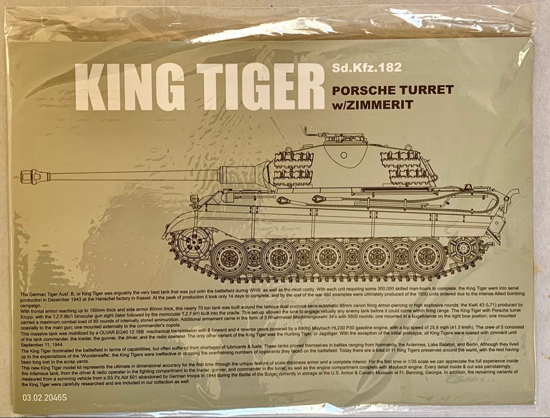 キングタイガー フルインテリア TAKOM製 1/35 戦車プラモデル 希少品