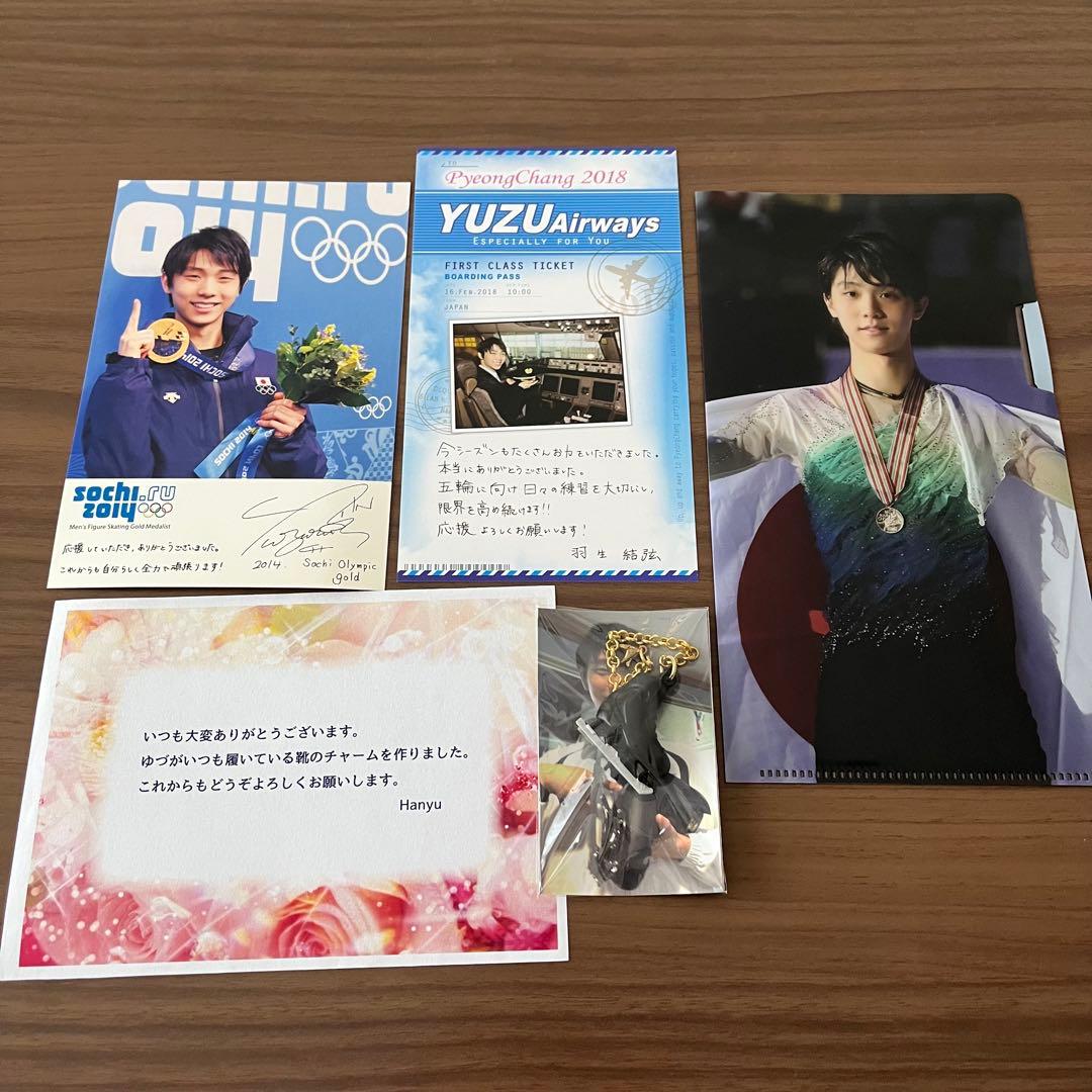羽生結弦 ファンレターお返し ポストカード ファイル チャーム