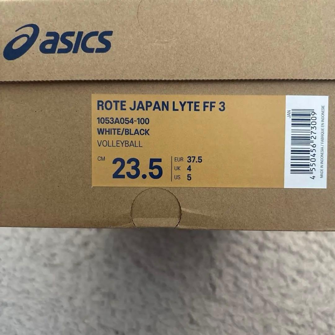 アシックス バレーボールシューズ 23.5cm