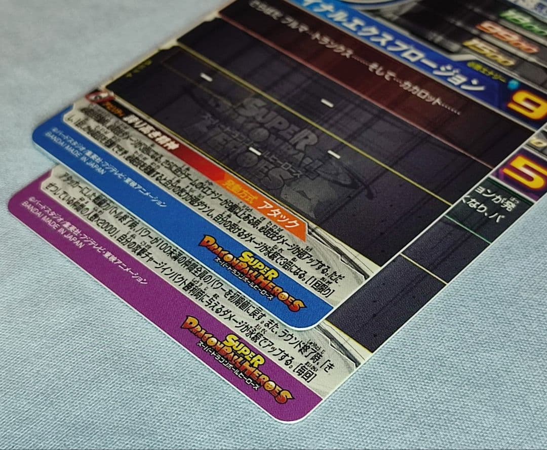 【ローダー付】 SDBH 原作再現SEC 2枚セット