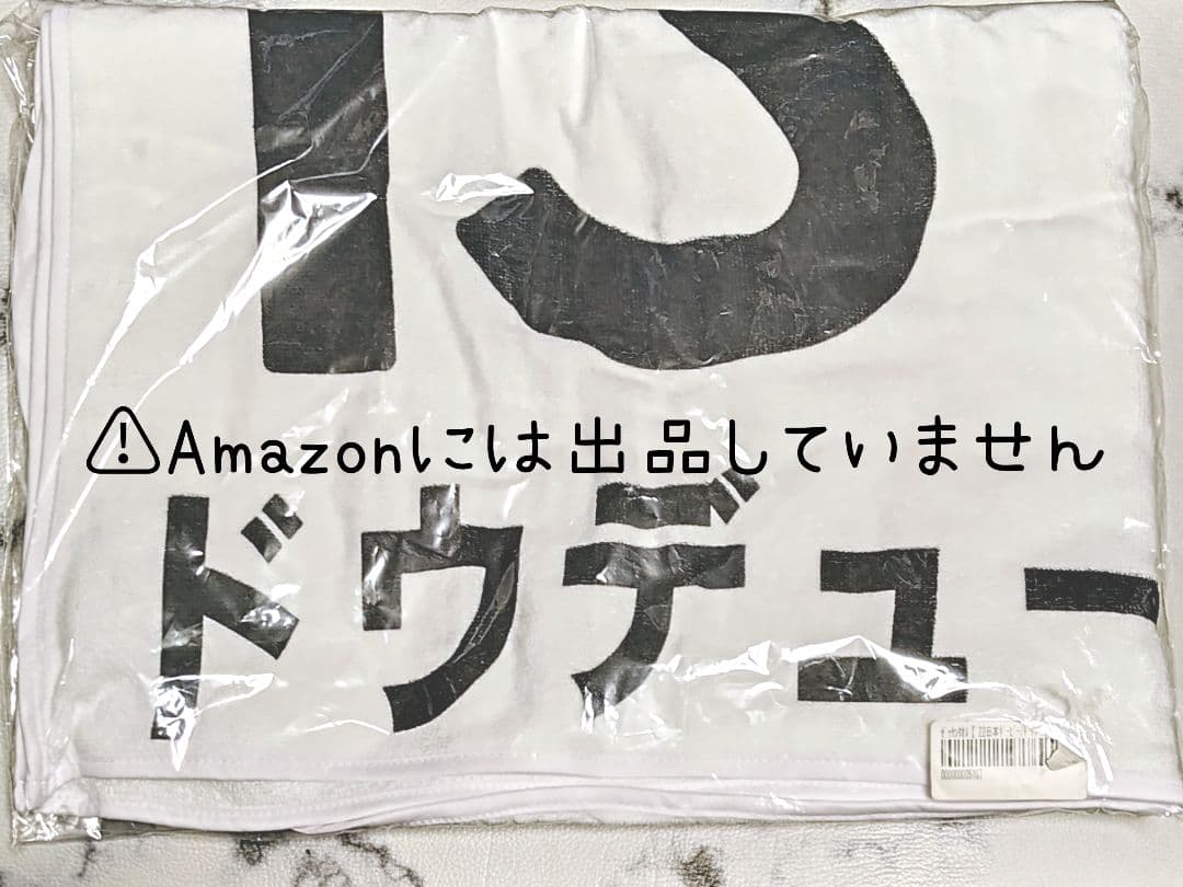 【競馬】ドウデュース セット まとめ売り