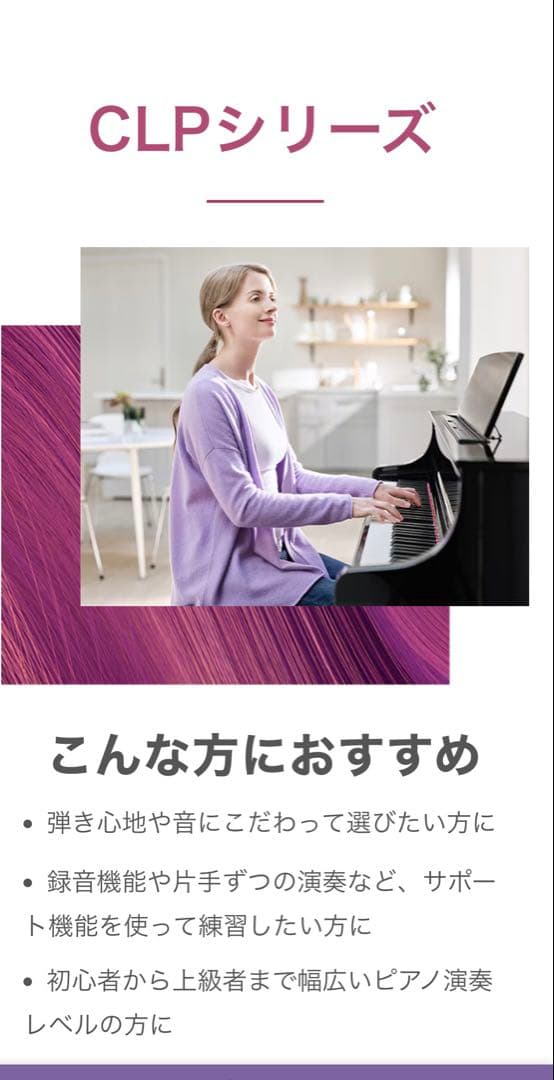 【引取り限定】 Yamaha Clavinova CLP-550 黒色 椅子付き